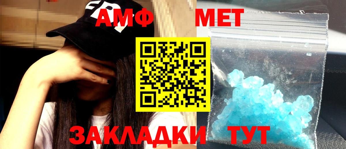 АМФЕТАМИН  Вход с VPN  Amphetamine  Амфетамин 98%  Мценск 