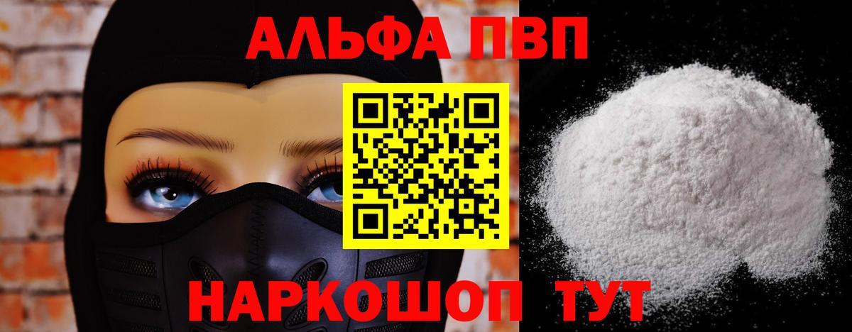 Мценск  как найти   Вход с VPN  A PVP мука  A-PVP VHQ 