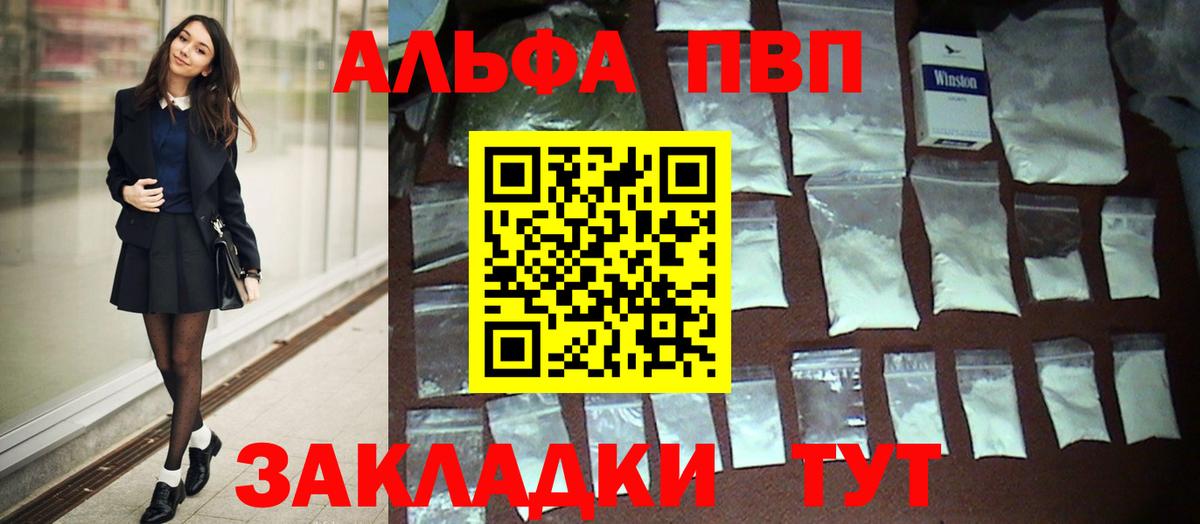 APVP Crystall Мценск
