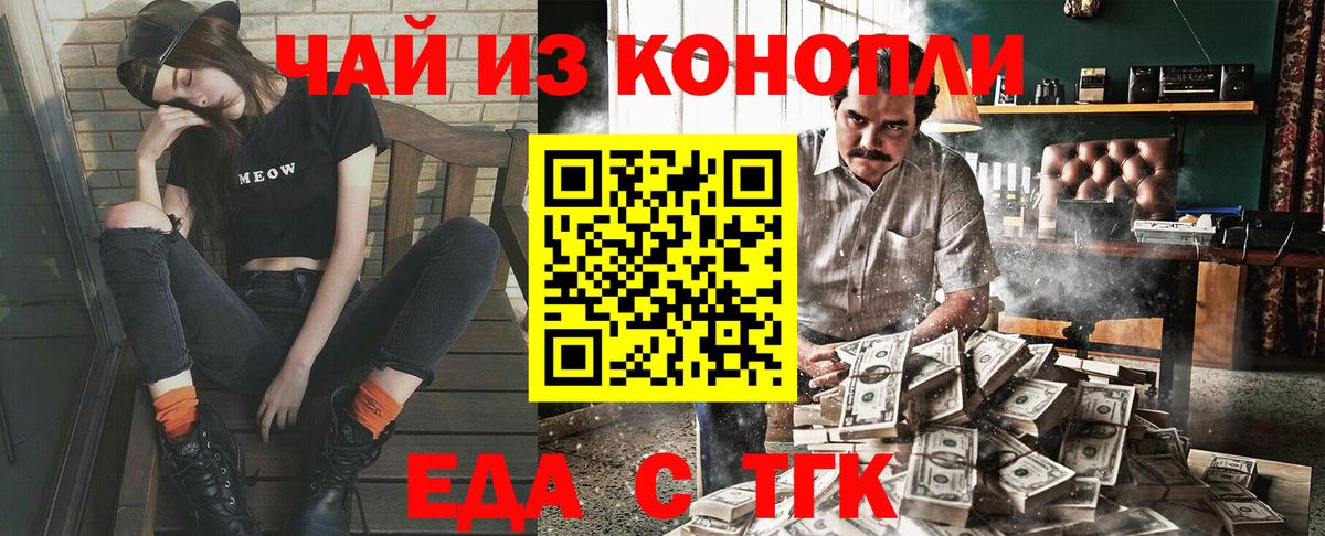 Cannafood конопля  Вход с VPN  Мценск 