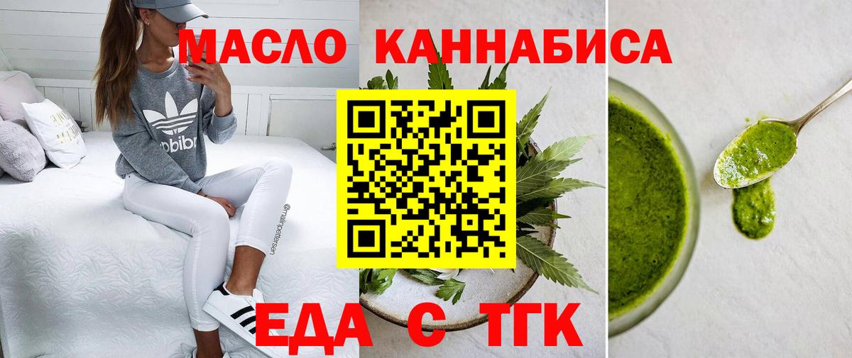 Canna-Cookies конопля Мценск