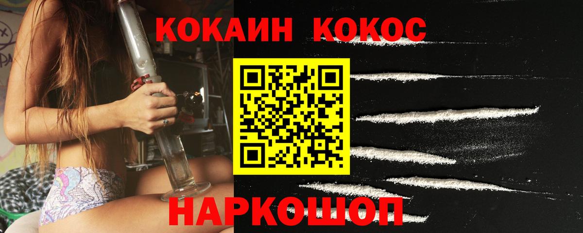 Мценск  Кокаин 98%  Вход с VPN 