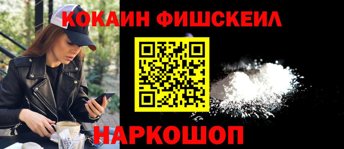 Кокаин VHQ Мценск