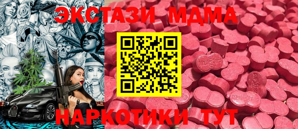 ЭКСТАЗИ  Вход с VPN  Ecstasy круглые  Мценск  ЭКСТАЗИ Cube 