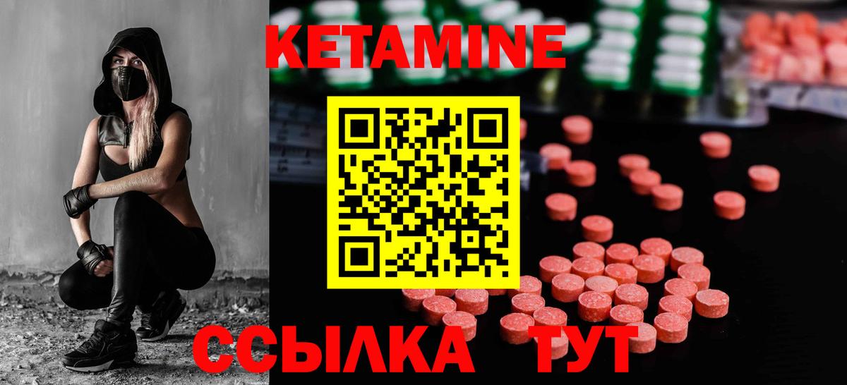 Кетамин ketamine Мценск