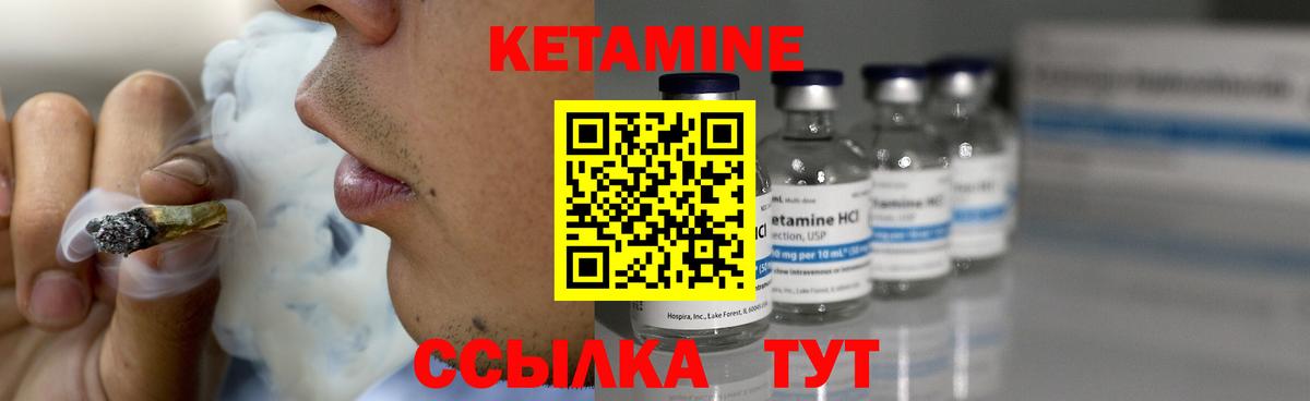 Кетамин VHQ  Кетамин ketamine  Мценск  Вход с VPN 