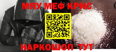 мяу мяу мука Пушкино