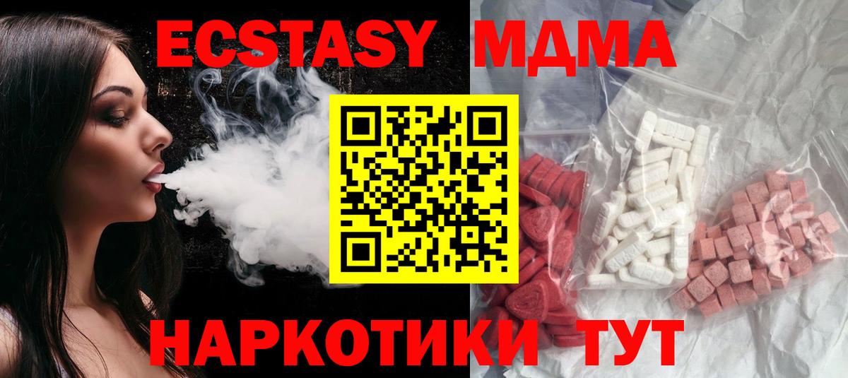 Мценск  MDMA VHQ  MDMA  МДМА crystal  Вход с VPN 