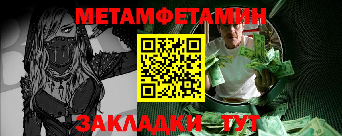 Метамфетамин Methamphetamine Мценск