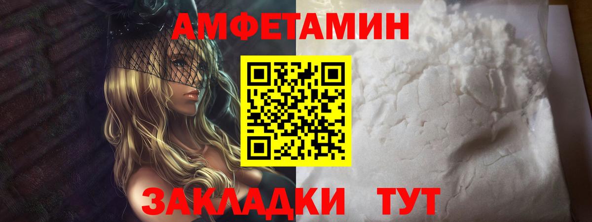 Метамфетамин мет  Метамфетамин мет  Мценск  Вход с VPN 
