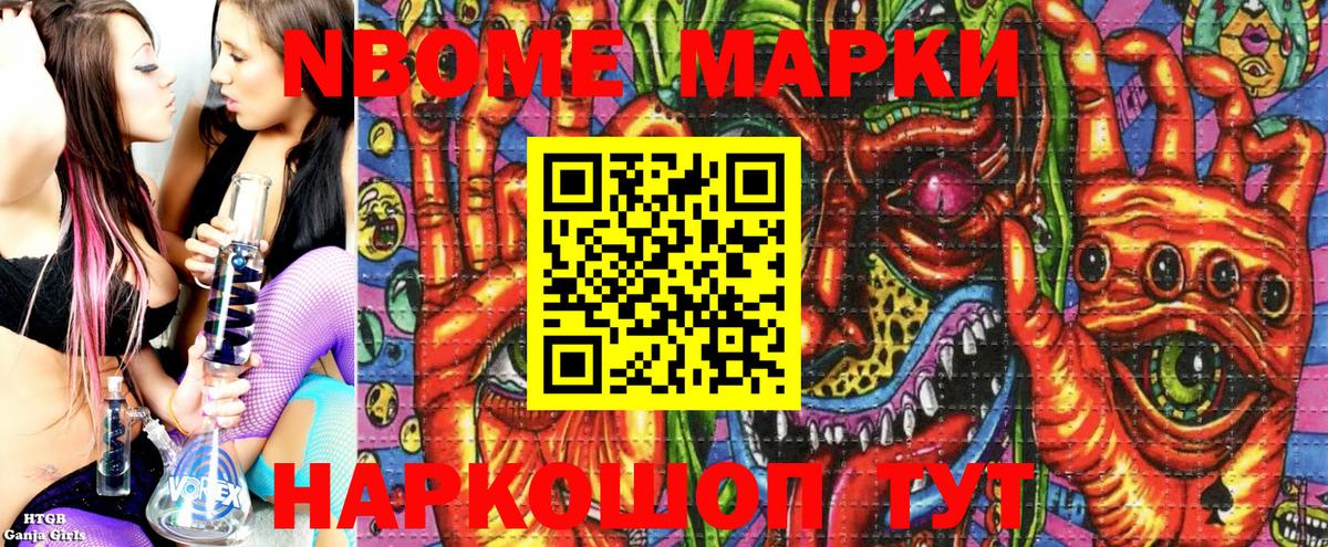 Мценск  Марки 25I-NBOMe 1500мкг  Вход с VPN 