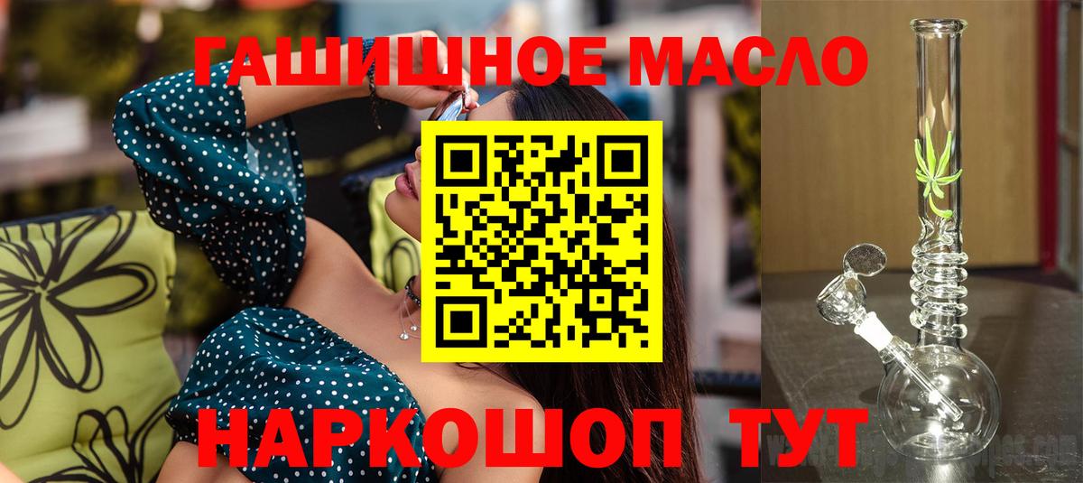 Дистиллят ТГК концентрат  Дистиллят ТГК жижа  Вход с VPN  Мценск 